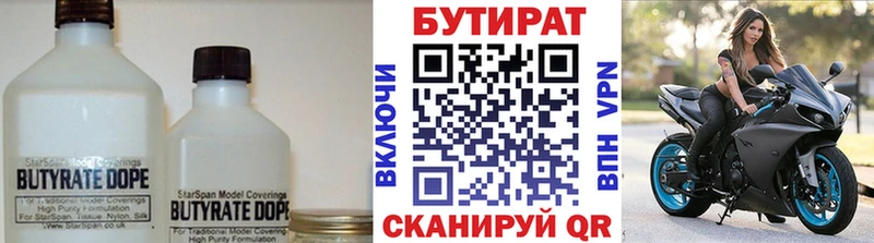 Бутират GHB  наркотики  Михайловск 