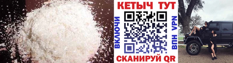 КЕТАМИН ketamine Михайловск